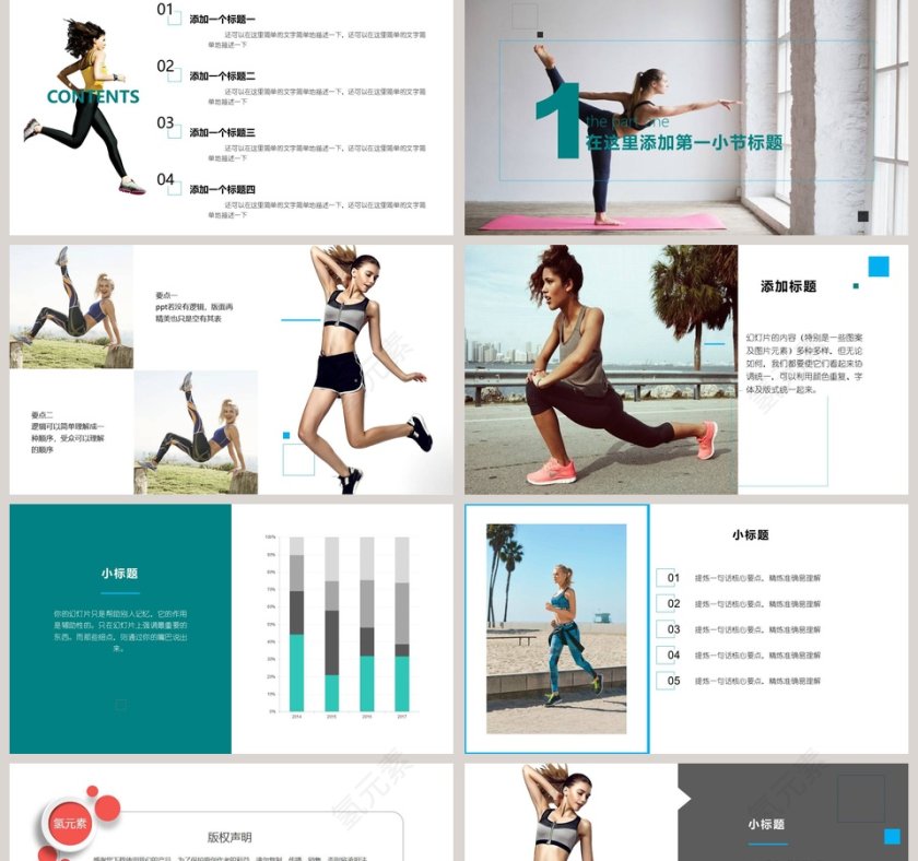 健身会所宣传瑜伽运动健身PPT 第2张