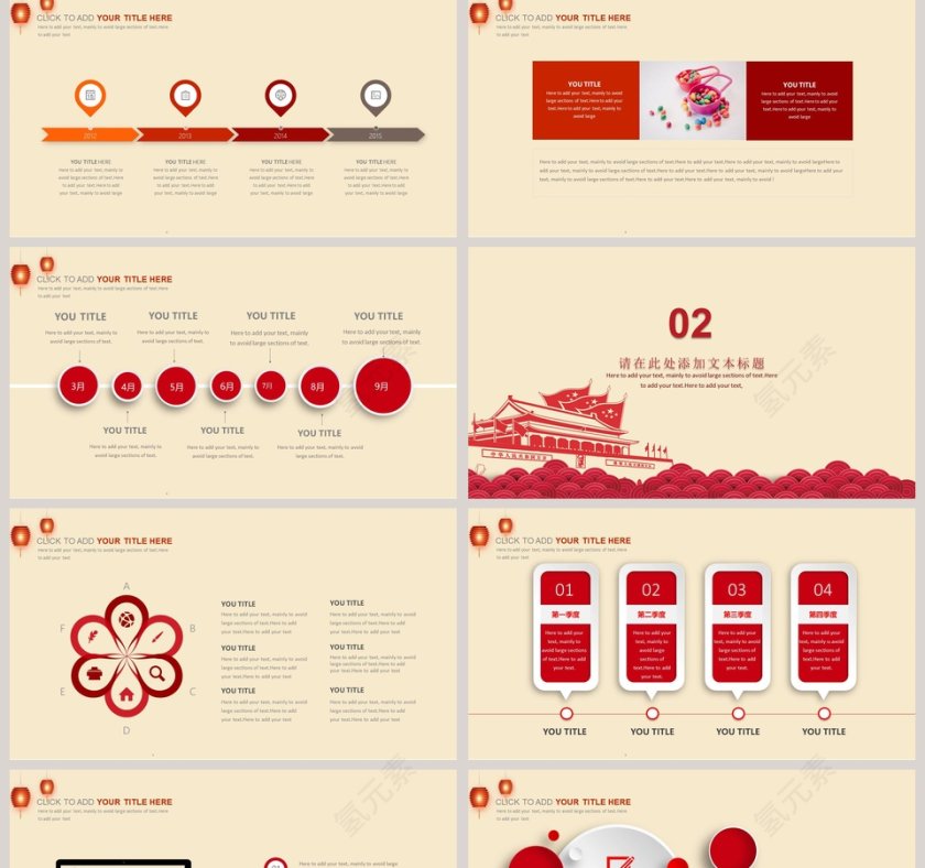 喜迎中秋欢度国庆通用模板第2张