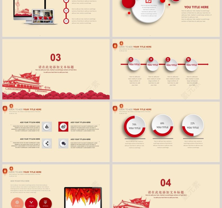 喜迎中秋欢度国庆通用模板第3张