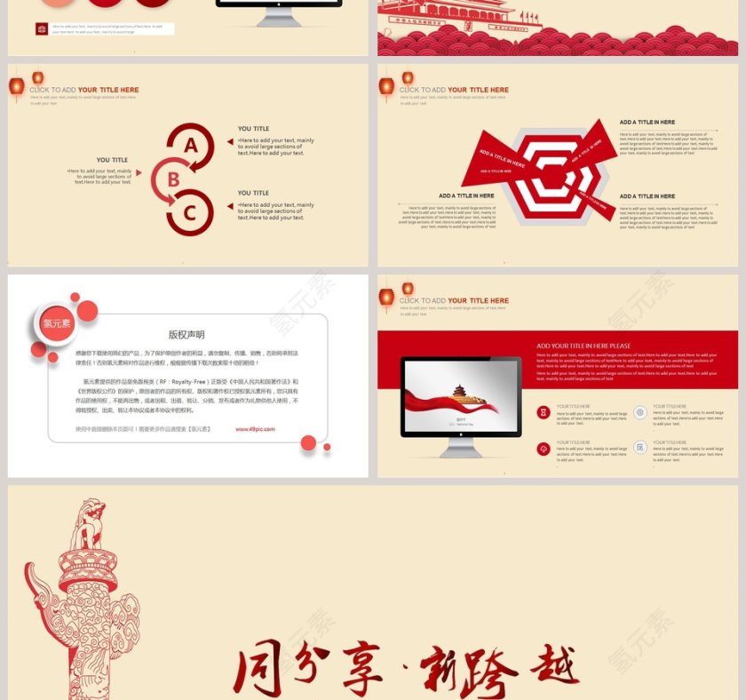 喜迎中秋欢度国庆通用模板第4张