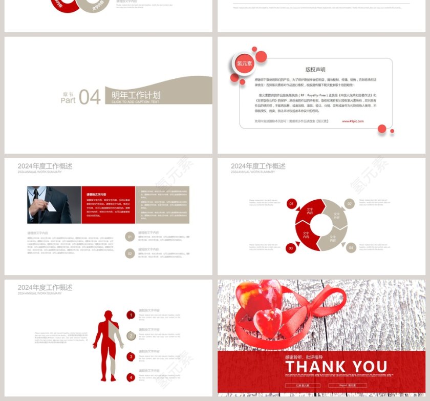 关爱空巢老人爱心公益PPT第4张