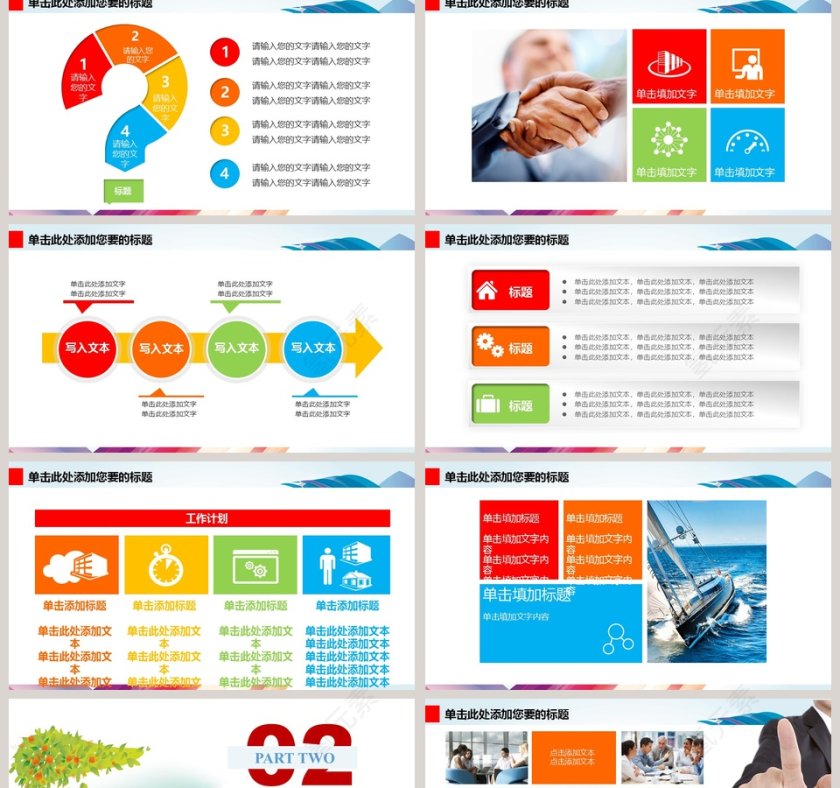 学校家长会PPT模板第2张