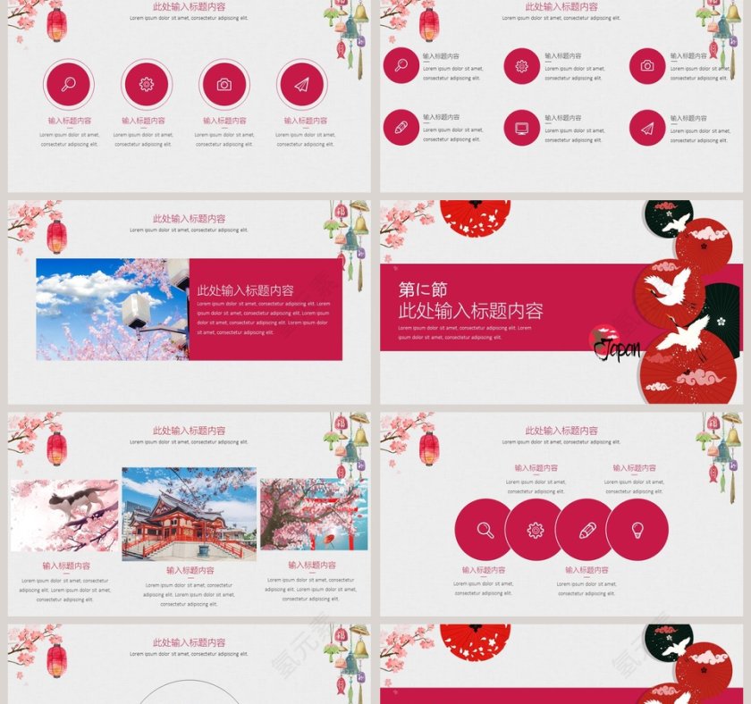 日系小清新通用模板PPT 第2张