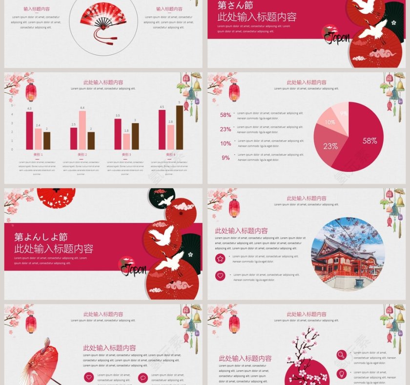 日系小清新通用模板PPT 第3张