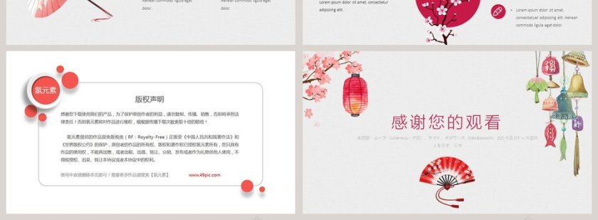 日系小清新通用模板PPT 第4张