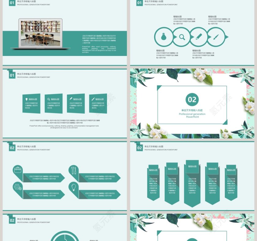 2019文艺范毕业答辩通用模板第2张