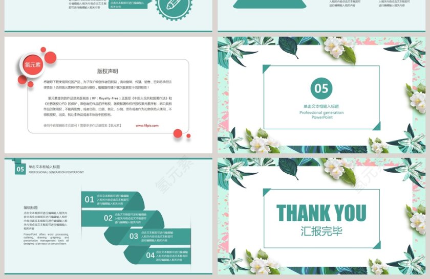 2019文艺范毕业答辩通用模板第4张