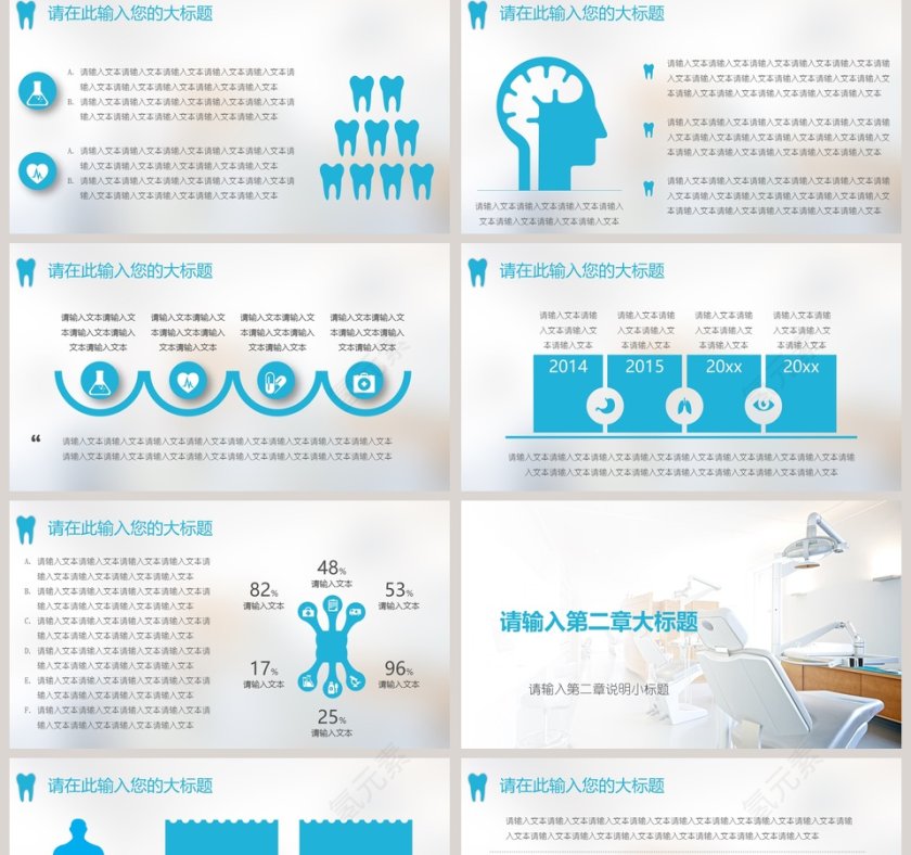 简洁医疗医学ppt模板设计第2张