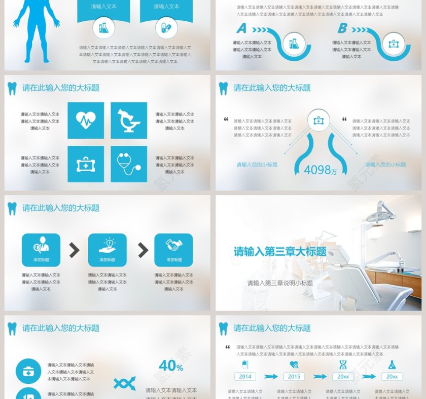 简洁医疗医学ppt模板设计第3张