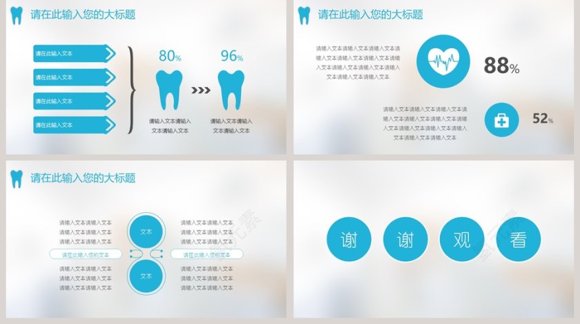简洁医疗医学ppt模板设计第5张