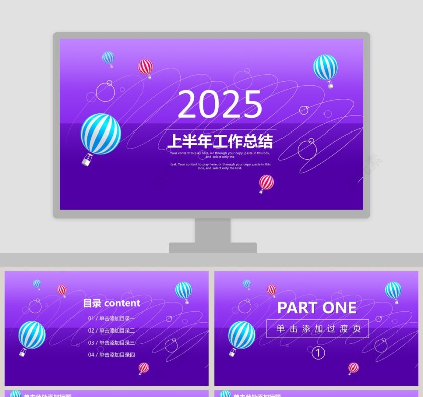 2019蓝色年度工作总结PPT第1张