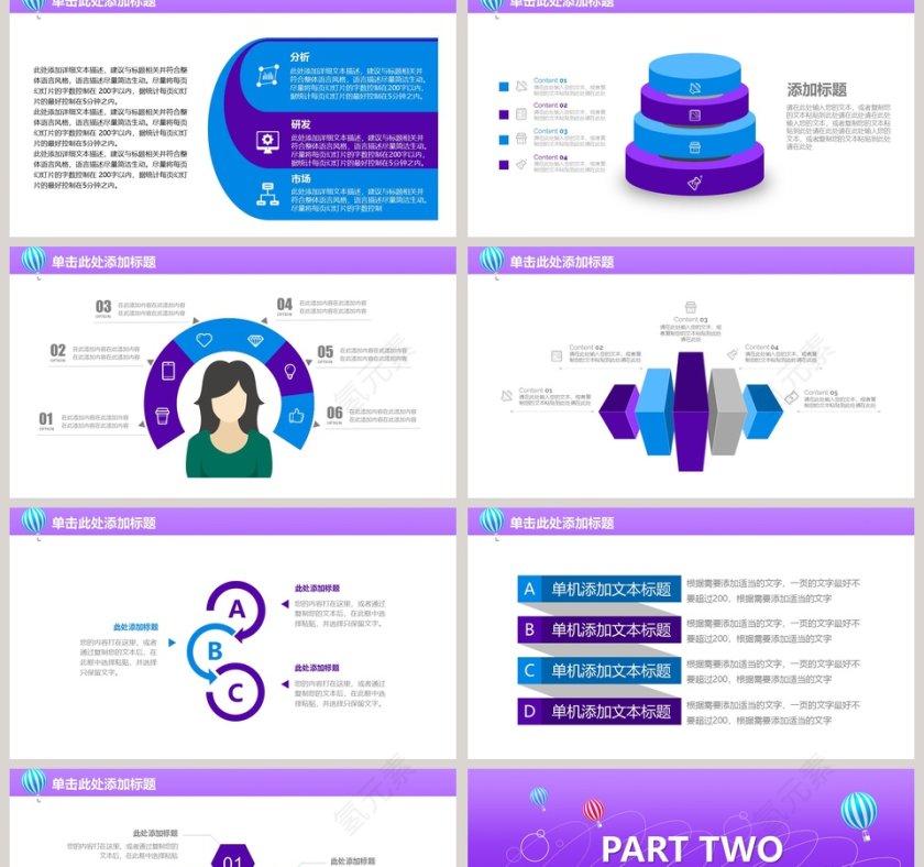 2019蓝色年度工作总结PPT第2张