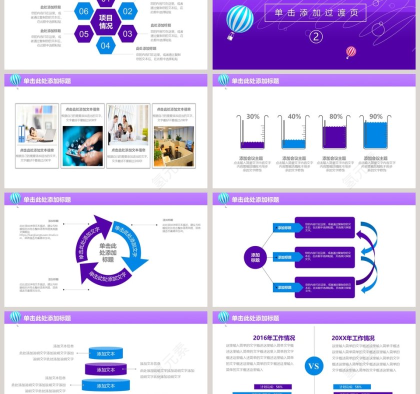 2019蓝色年度工作总结PPT第3张