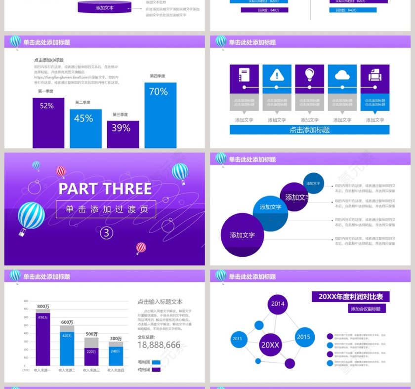 2019蓝色年度工作总结PPT第4张