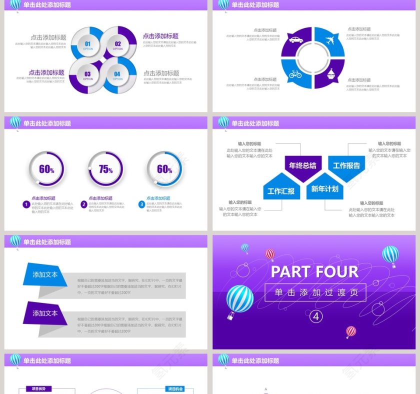 2019蓝色年度工作总结PPT第5张