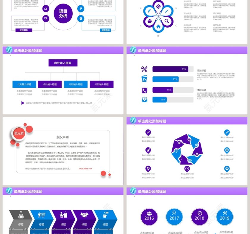 2019蓝色年度工作总结PPT第6张