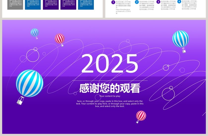 2019蓝色年度工作总结PPT第7张