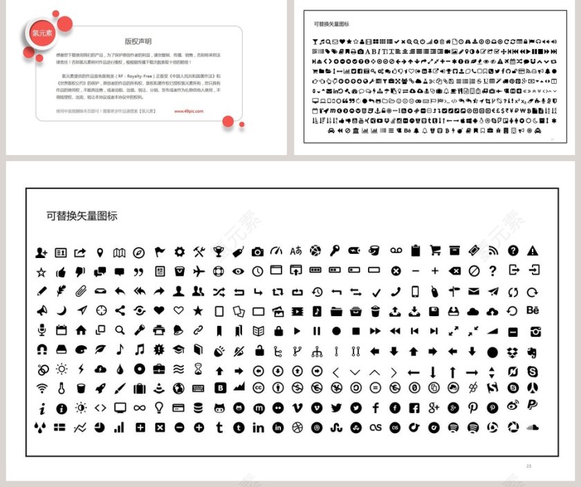 文艺清爽PPT第5张