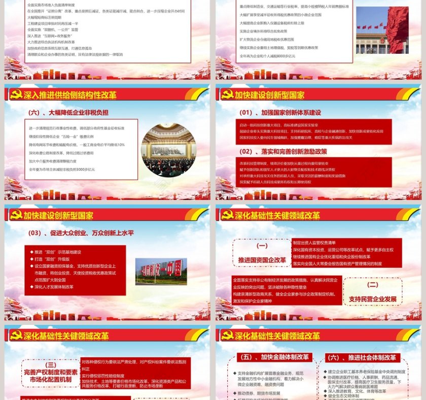 聚焦全国两会政府工作报告全文解读第9张