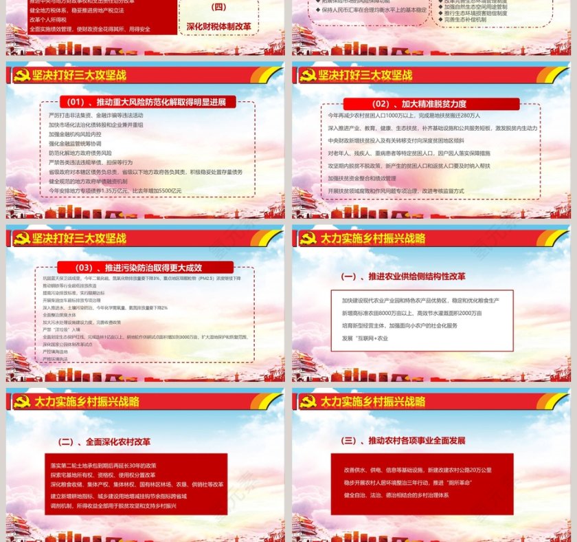 聚焦全国两会政府工作报告全文解读第10张