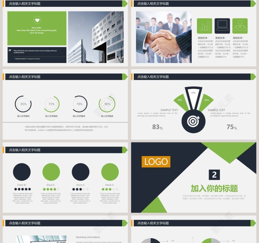 绿色简约市场营销PPT模板第2张
