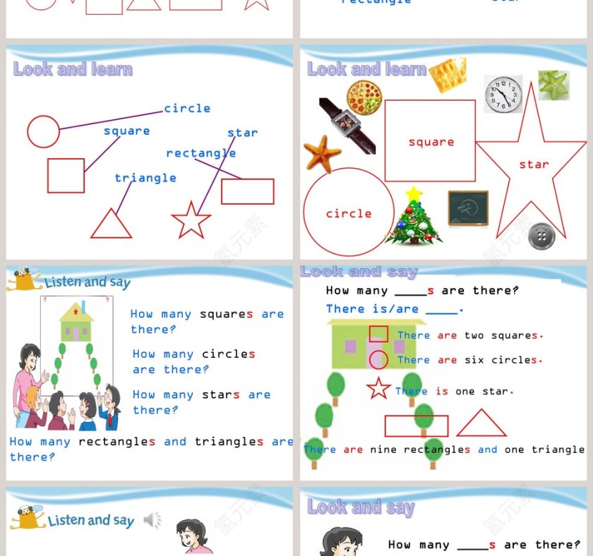 第一课时教学ppt课件第2张