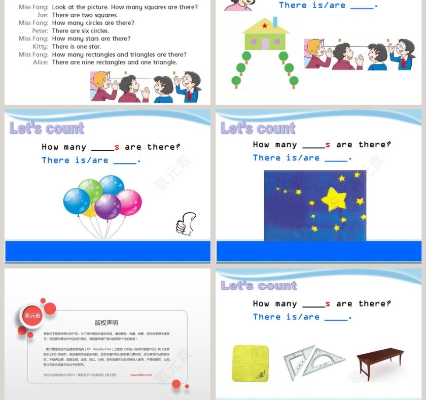 第一课时教学ppt课件第3张