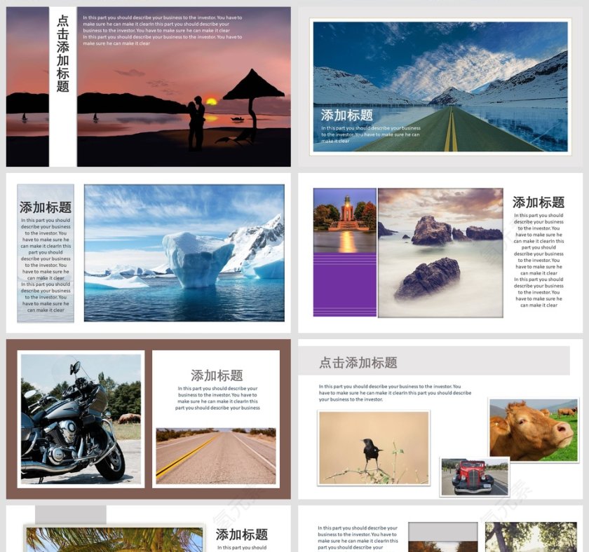 一起去旅行商业计划书PPT第2张