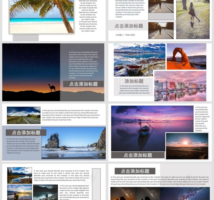 一起去旅行商业计划书PPT第3张