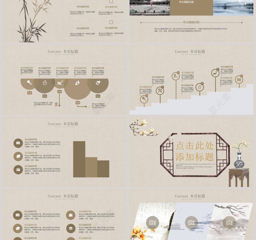 旗袍一袭青衣两袖月光PPT第3张