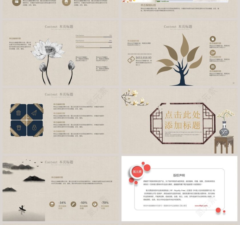 旗袍一袭青衣两袖月光PPT第4张