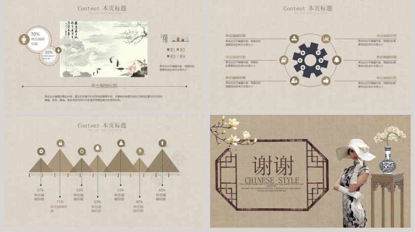 旗袍一袭青衣两袖月光PPT第5张