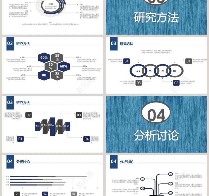 简约清新论文答辩PPT模板第3张