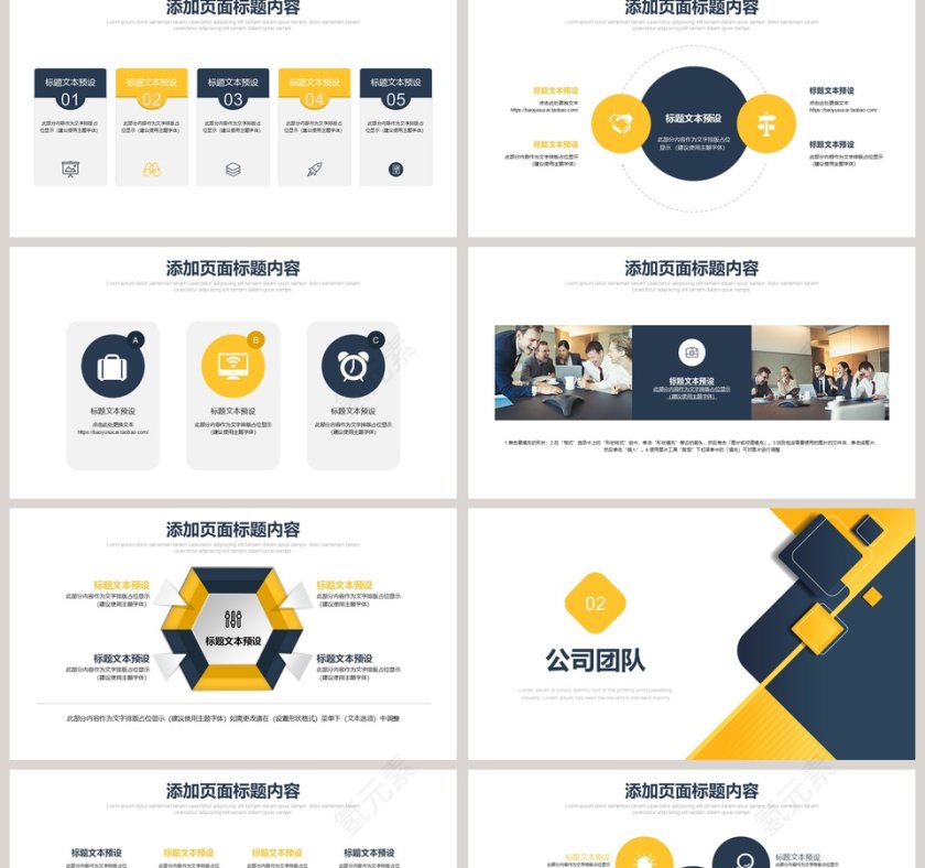 完整框架品牌推广方案商业计划书第2张