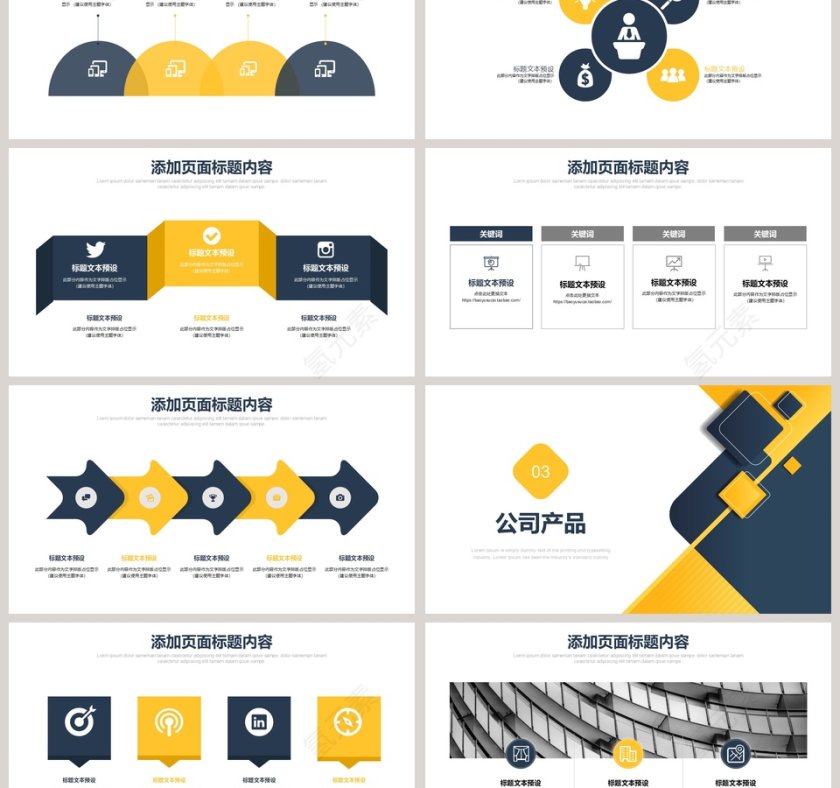 完整框架品牌推广方案商业计划书第3张