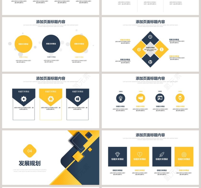 完整框架品牌推广方案商业计划书第4张