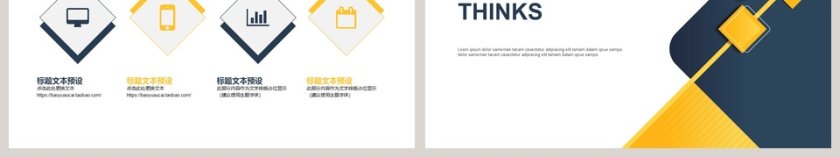 完整框架品牌推广方案商业计划书第6张