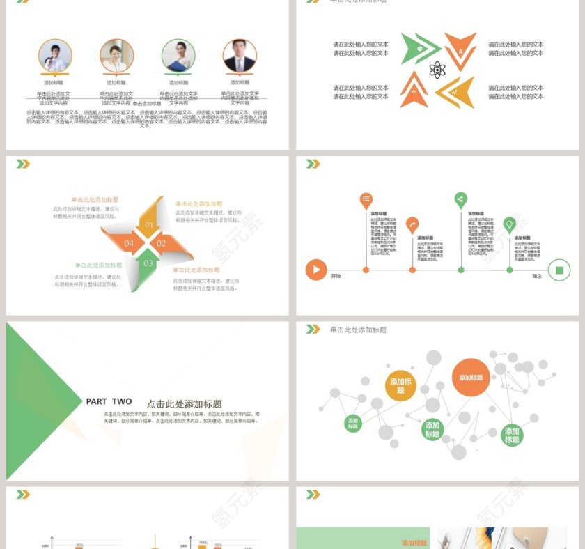 励志正能量主题PPT模板第2张