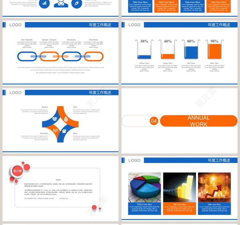 船舶航运物流运输PPT交通工具PPT第4张