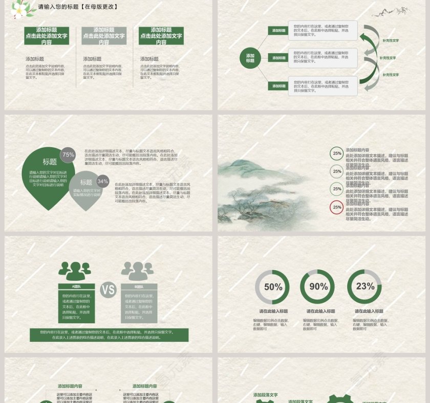 谷雨节气新式中国风创意PPT模板 第2张