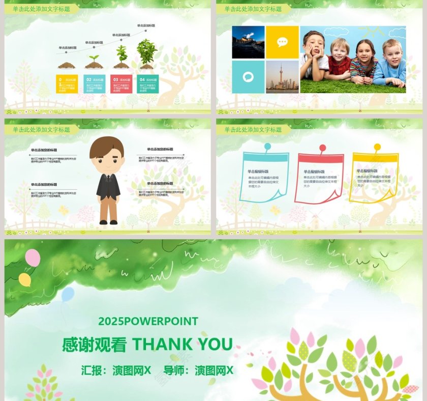 早教机构招新动态PPT模板第5张