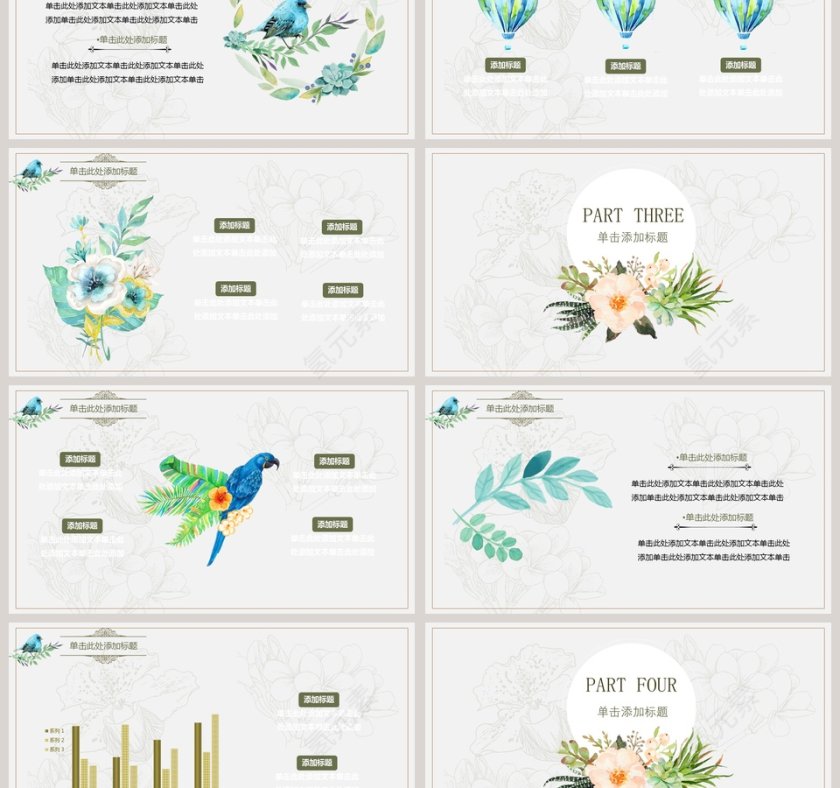 复古欧式小清新PPT第3张