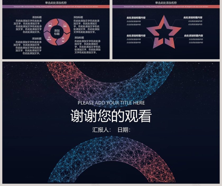 宇宙星空年工作计划暨年终总结通用模板第5张