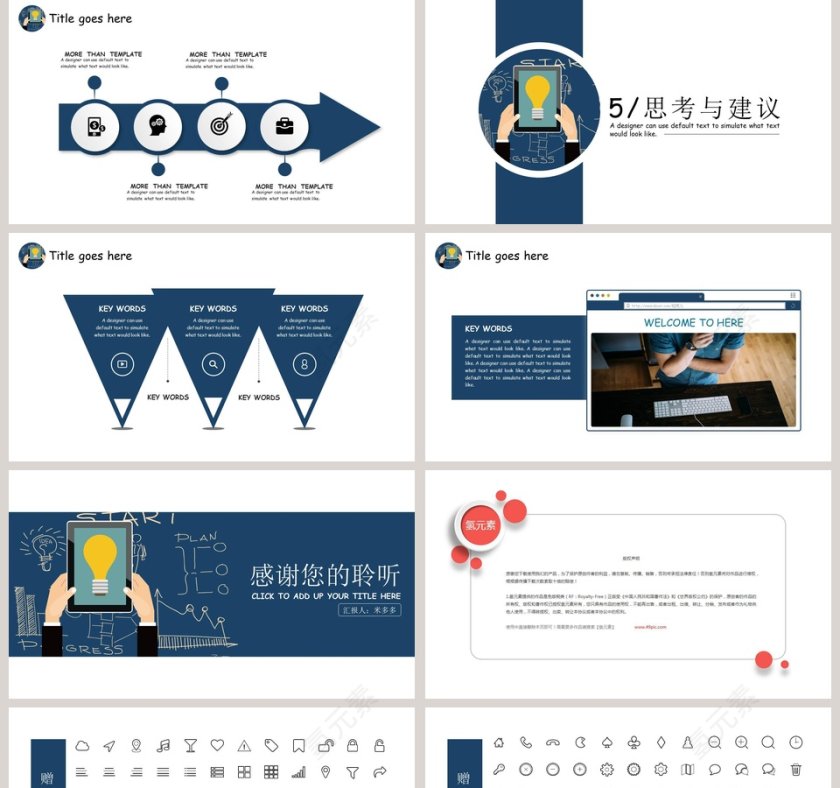 蓝色商务风晋升述职报告ppt模板干部转正PPT第5张