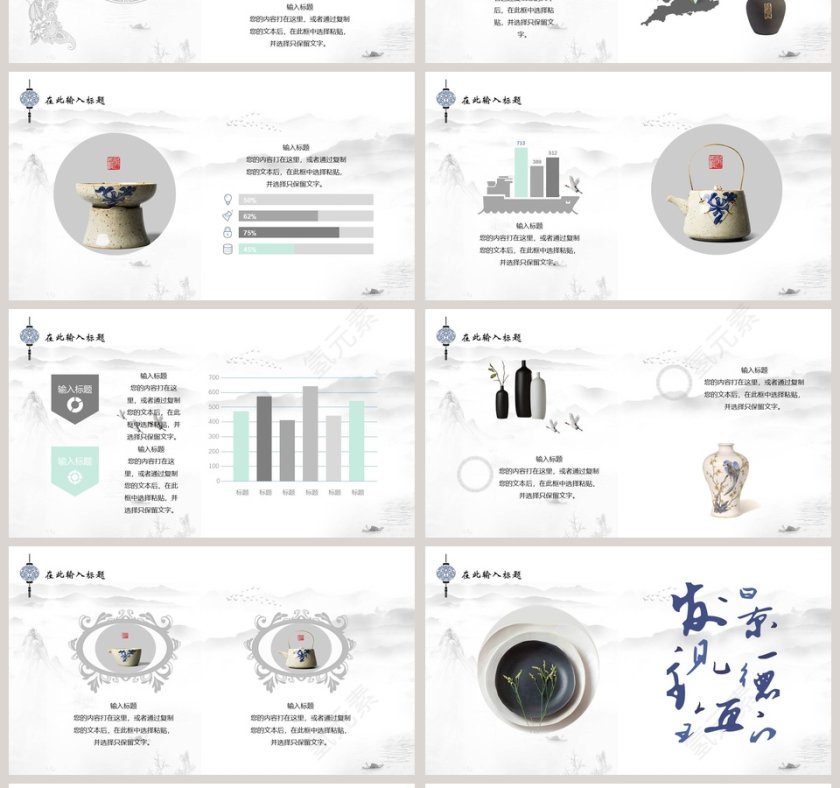 瓷意人生PPT第4张