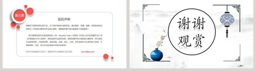 瓷意人生PPT第5张