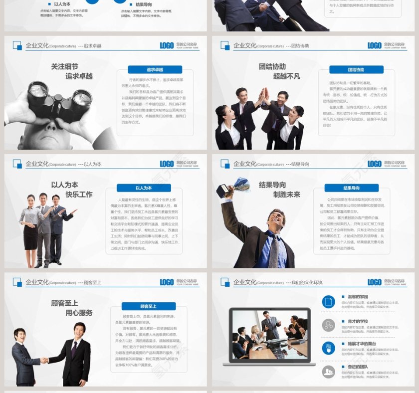 新员工入职培训岗前培训第4张