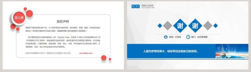 新员工入职培训岗前培训第8张