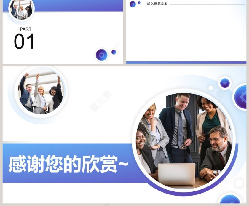 商务通用PPT背景模板第2张