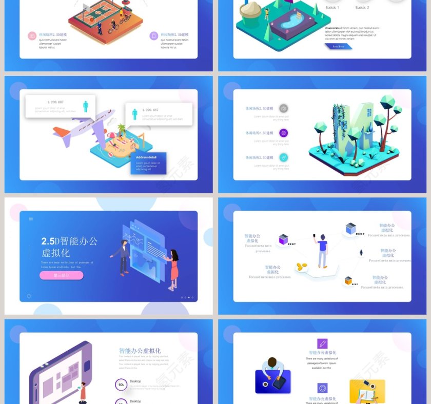 蓝色简约大气未来 2.5D科技风PPT 第3张